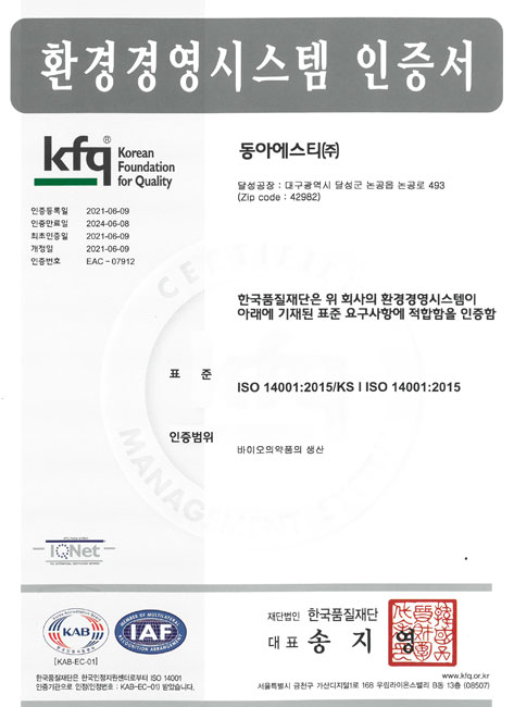ISO 14001(달성)