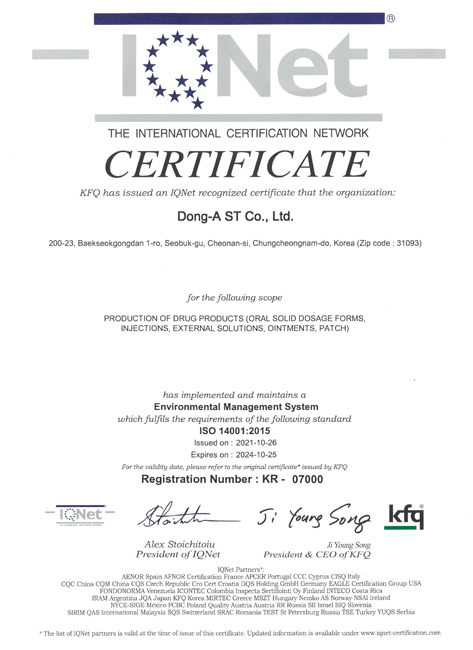 ISO 14001 해외규격